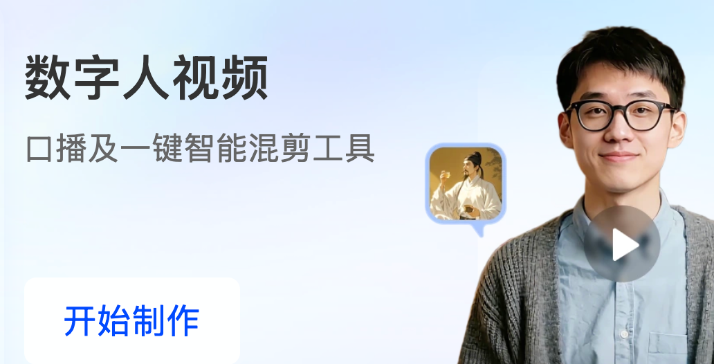 百度一镜数字人如何高效产出短视频 - php中文网