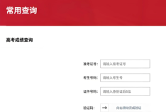 星立方成绩查询学生入口注册地址