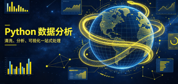 python 生态持续壮大，开源创新推动开发效率不断提升 - php中文网