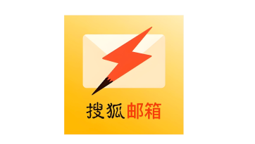 搜狐邮箱注册入口 搜狐邮箱官网进入