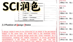 sci润色有用么