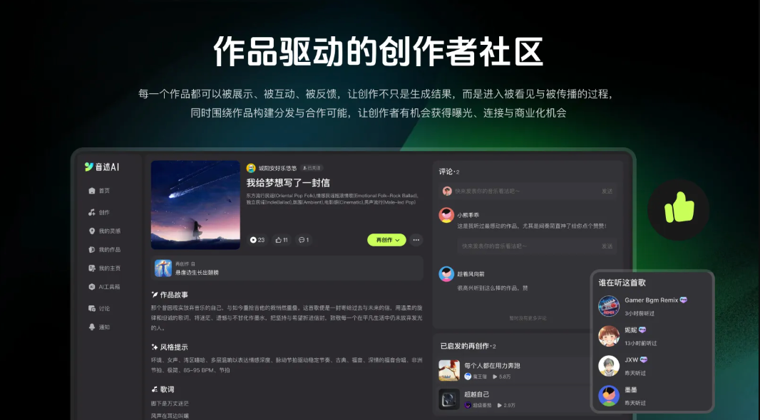 音述ai官网入口 音述ai官网在线使用 - php中文网