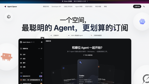 agent space网页版入口 agent space官网网址入口 - php中文网