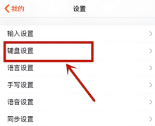 怎么把键盘调回原来的位置呢