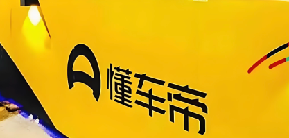 二手车维保记录在哪查全?懂车帝上门检测一站式完成车况核验 - php中文网