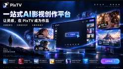 PixTV 网页版官网 PixTV AI 免费创作入口