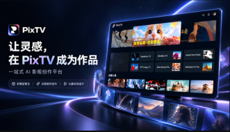 PixTV AI 正版链接入口 PixTV AI 官方短视频生成平台