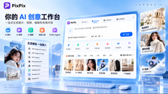 PixPix 官网入口 PixPix AI图像创作官方平台