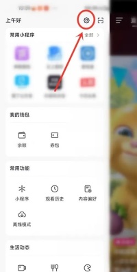 抖音侧边栏右上角设置入口