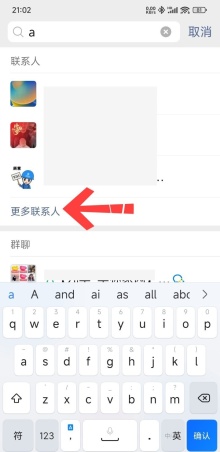 微信怎么批量清除不常联系的朋友