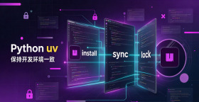 python uv怎么查看已安装的包