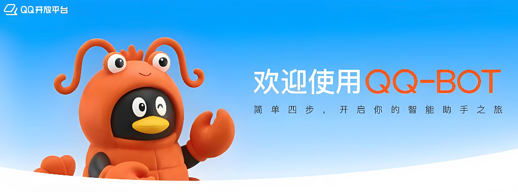 qq开放平台机器人可以删除吗 - php中文网