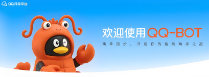 qq开放平台机器人可以删除吗 - php中文网