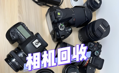 二手相机回收平台选哪个？老玩家闲置器材出清心得 - php中文网