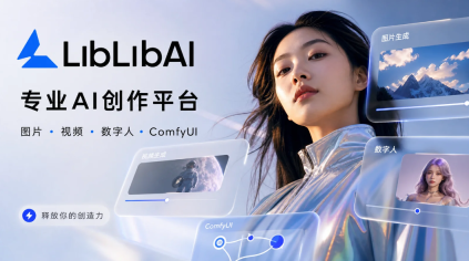 LiblibAI 网页版官网 哩布哩布AI 在线生图入口