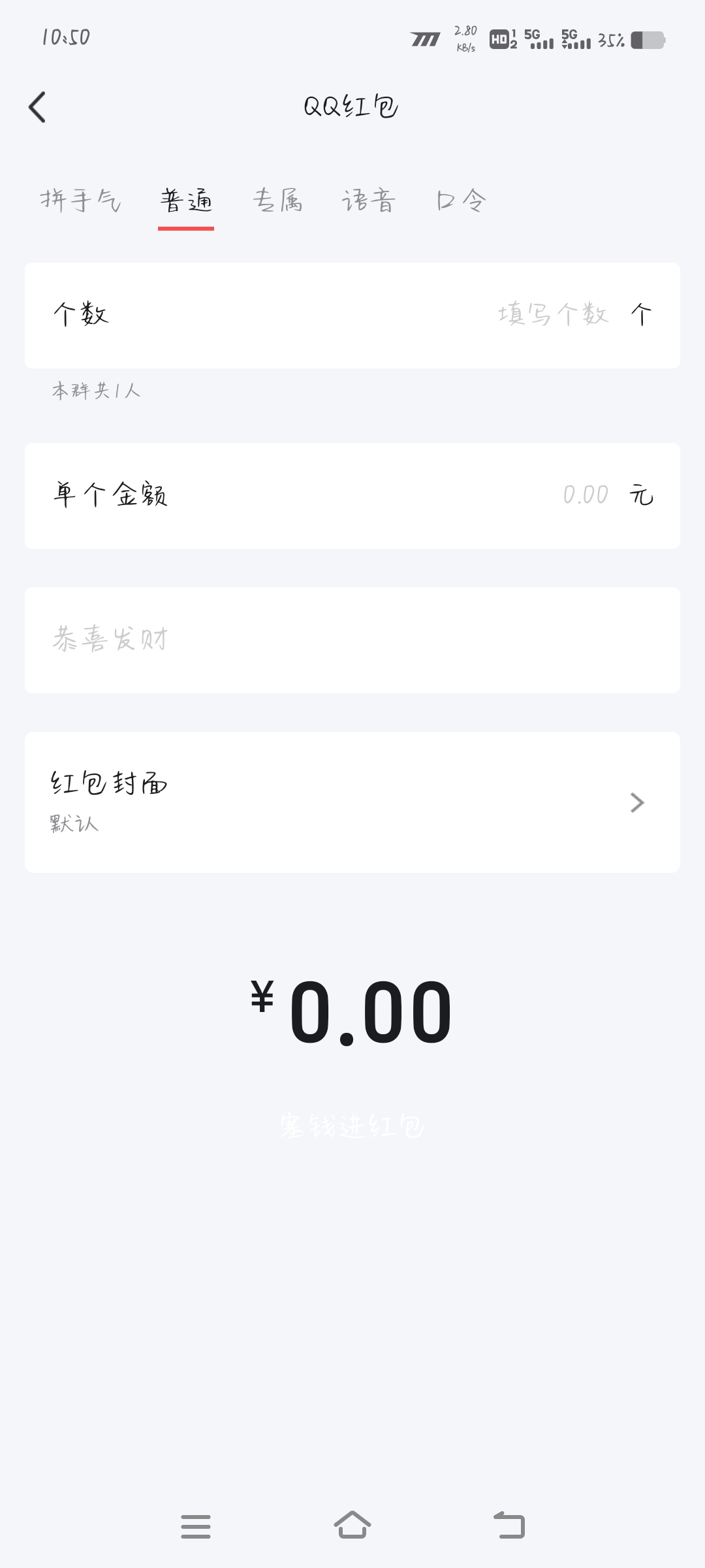 QQ怎么设置祝福语