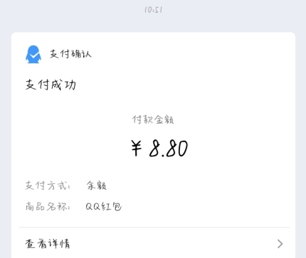 QQ红包在哪看