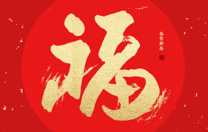 2025年支付宝新年集福什么时候开始