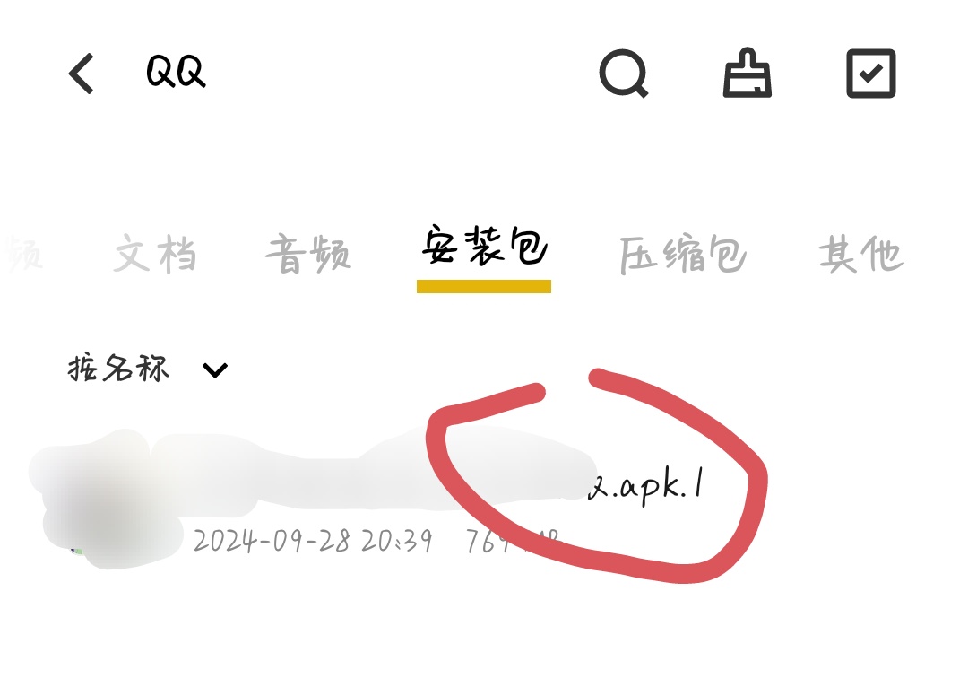QQ下载的文件后缀有.1怎么更改