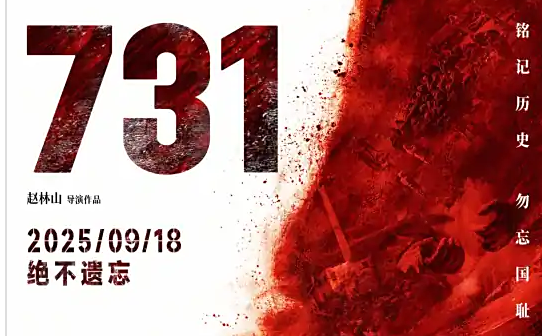 电影《731》中所有日本角色均由日籍演员饰演,导演:我不愿让中国人扮演日本人