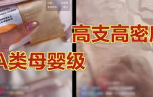 假标签、假材质、假宣传!央视曝光直播间“高端四件套”猫腻