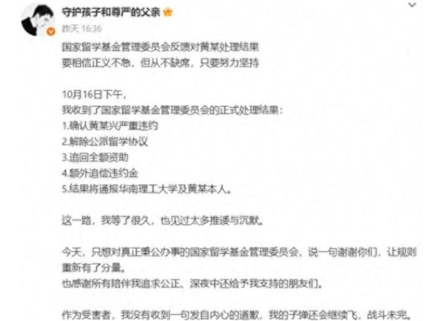 68页PPT举报妻子出轨男子正协议离婚 正义终于来临!