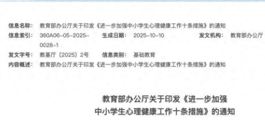 教育部:严禁将手机等电子产品带入课堂 推广应用未成年人模式