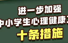 教育部新规:不得以考试成绩对学生排名,教育改革“狼”来了