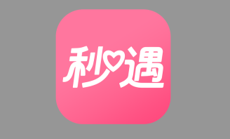 秒遇单身交友 秒遇App交友平台入口地址