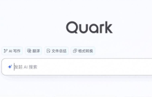 夸克官网入口官方_夸克浏览器主站访问路径