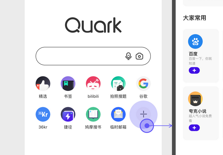 夸克官网下载app最新版_夸克移动端安装包指南