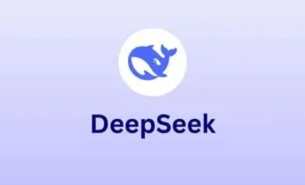 免费DEEPSEEK网页版入口_DEEPSEEK网页版免费访问通道