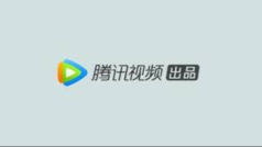 腾讯视频官网入口_腾讯视频官网入口官方正版一键直达不跳转
