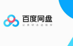百度云盘网页版登录方法_百度网盘网页版在线登录入口快速指南