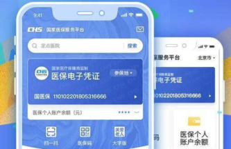 医保共济账户绑定步骤流程一览 医保共济账户绑定步骤支付宝