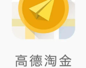 高德淘金道路任务教程 高德淘金新手教程