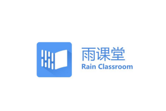 雨课堂怎么收作业教师_雨课堂作业批改统计教程