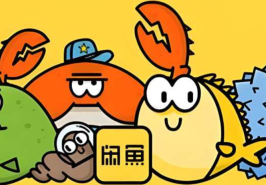 闲鱼卖家信用较差是怎么回事 闲鱼卖家信用较差什么意思