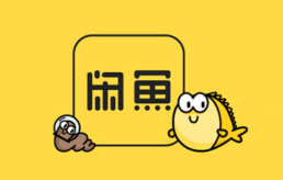 闲鱼买家收到货了又要退款怎么办 闲鱼买家收到货后挑刺退款