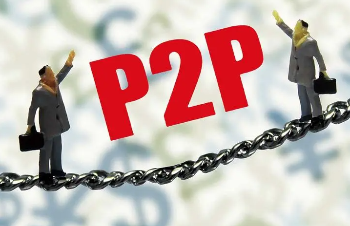 什么是p2p - php中文网