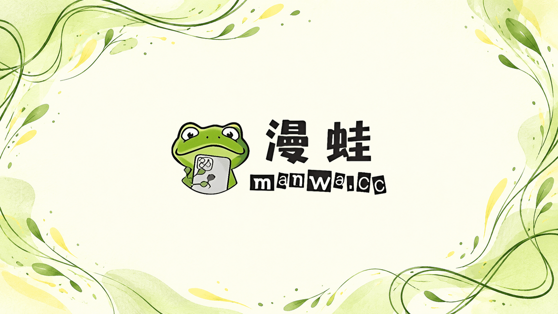 manwa2封面