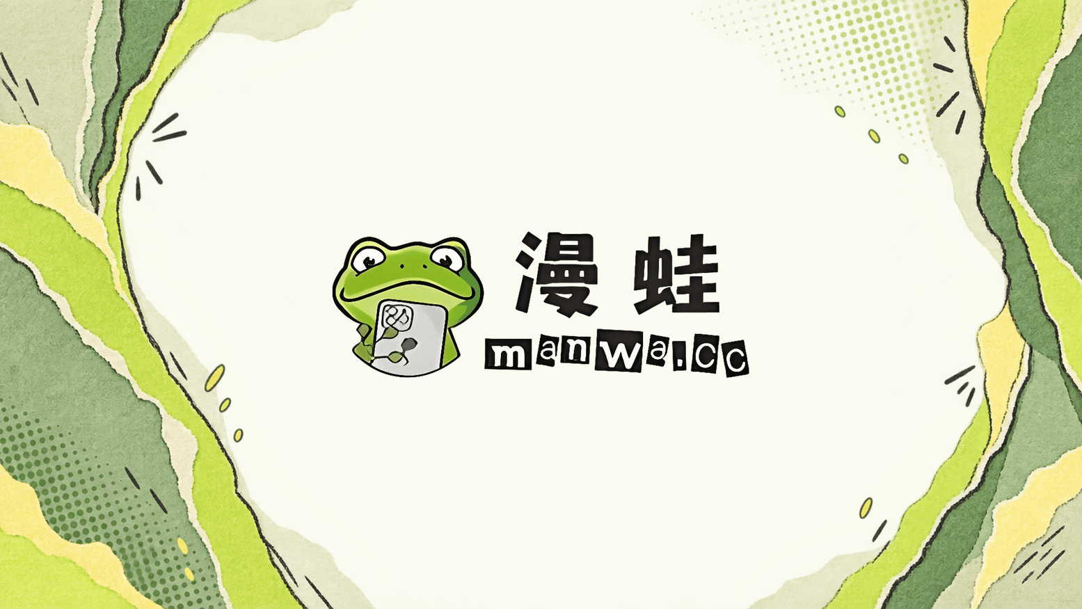 manwa2封面