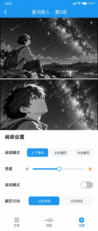 拷贝漫画离线使用体验