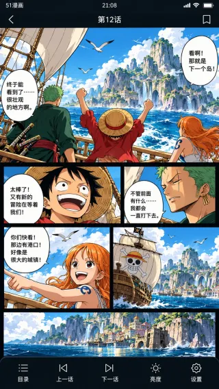 51漫画阅读体验优化机制
