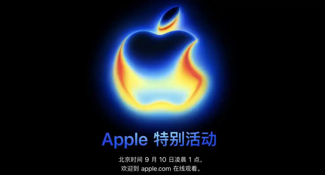 iPhone17将于9月10日凌晨1点发布