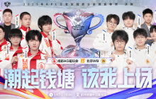 2025年kpl夏季赛决赛谁打谁