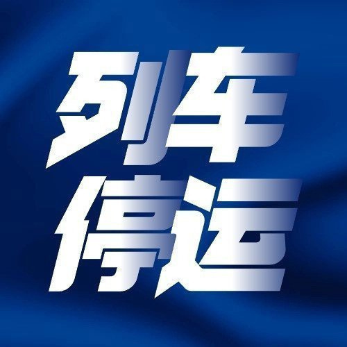 广东迎战17级“风王”！多地宣布“五停”，24日省内所有列车停运