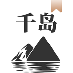 千岛小说官方网站登陆 千岛小说官网正版入口网页