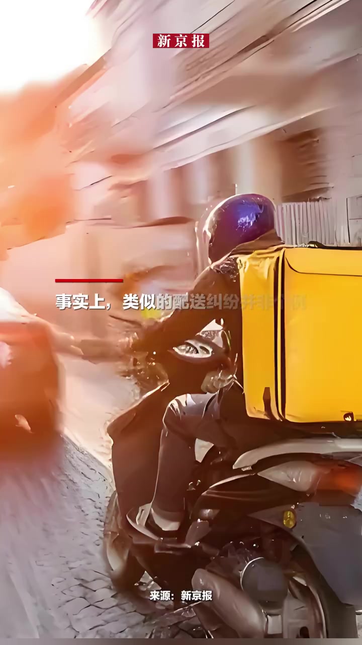 跑腿骑手取走万元手机后失联 后续怎么处理