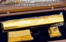 深圳一公司给优秀员工奖黄金键帽 最贵4万